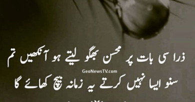 Amazing Poetry-Amazing Poetry in urdu-Urdu Poetry for all