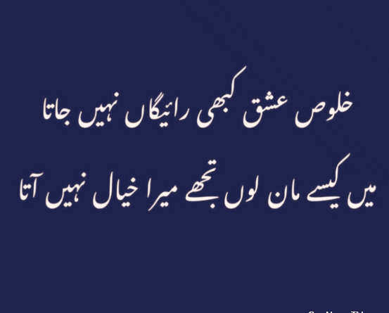 Amazing Poetry-Real poetry in urdu-Urdu sms poetry-Latest Poetry