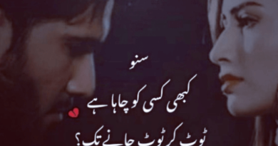 Urdu sms poetry-Amazing poetry-Khani Urdu Poetry-Latest Urdu Poetry