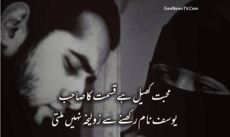 Urdu hindi shayari-Hindi shayari-Urdu sms poetry-Amazing poetry