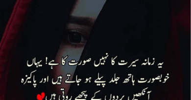 Urdu quotes in islam-urdu quotes for boys and girls-urdu quotes images