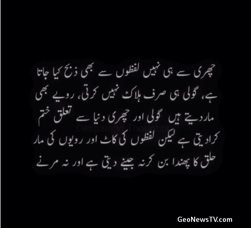 Urdu quotes latest images-Amazing Urdu Quotes-Urdu quotes for human