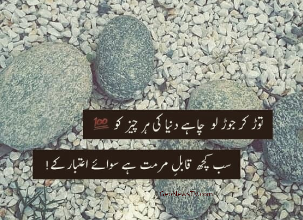 Urdu quotes for life-Sad urdu quotes-Urdu quotes for woman-Urdu quotes for man