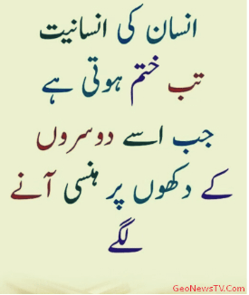 Best urdu quotes-urdu quotes for life-urdu quotes for human