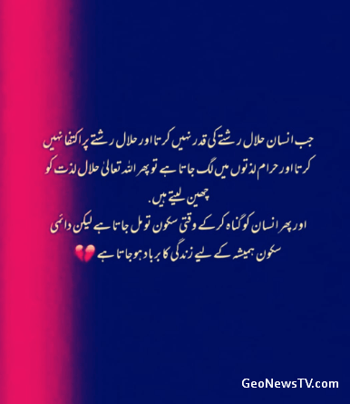 Amazing Urdu Quotes-Islamic Quotes-Latest urdu quotes