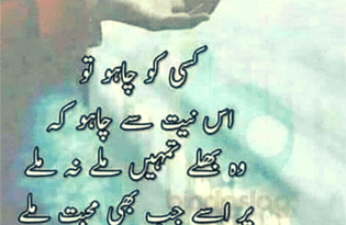 Short poetry in urdu-Urdu poetry sms-Urdu shayre-Geo Poetry