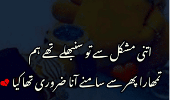 Modern poetry-Urdu sms poetry-Amazing poetry-Geo Urdu Poetry