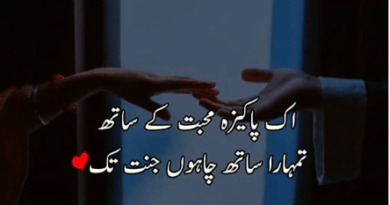 Love couple poetry-love poetry-2 line urdu love shayari-Amazing Poetry