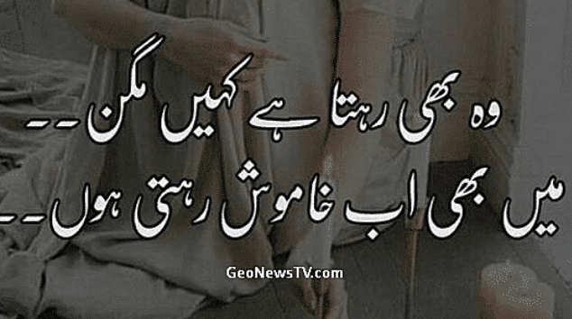 Amazing Poetry-Sad Love Poetry in Urdu-Poetry Sad-Geo Poetry
