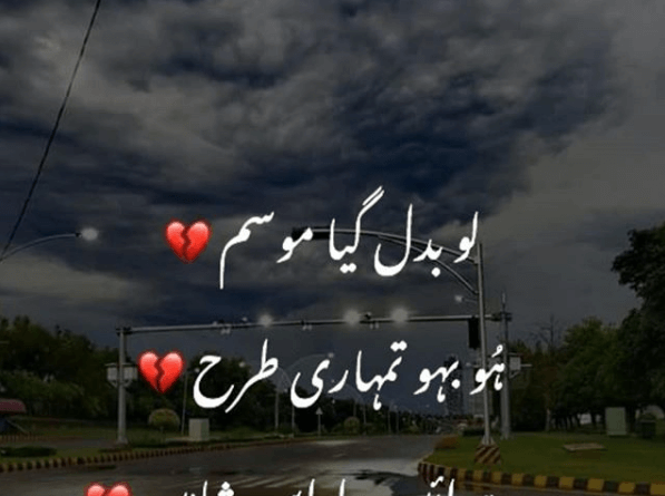 Amazing Poetry in urdu- Sad Love Poetry in Urdu- Poetry Sad