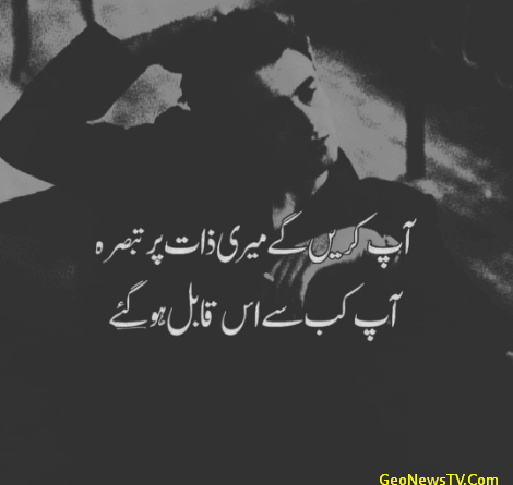 Best urdu shayari-Poetry images-Urdu sms-Amazing Poetry
