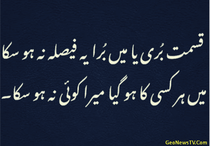 amazing poetry-sad poetry in urdu-Sad Shayari in urdu