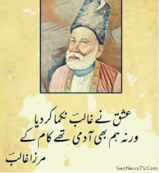 Real poetry in urdu- modern poetry- urdu sms poetry- Amazing poetry