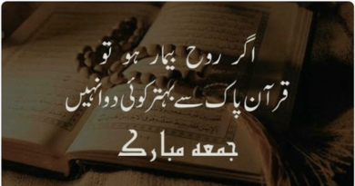 Urdu qoutes- Latest urdu quotes- Urdu quotes for life- Sad urdu quotes