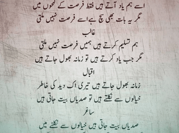 Urdu shayari on life-Maa shayari in urdu-Amazing poems-Urdu shayari
