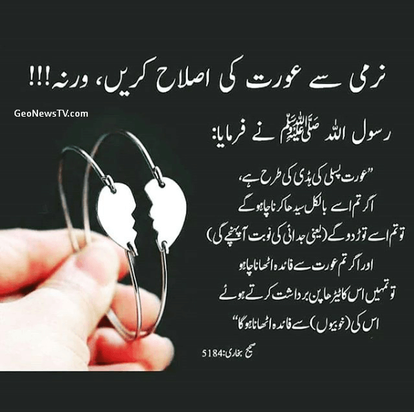 bukhari-hadees-hadees-in-urdu-hadees-hadees-sharif-hadees-in-english