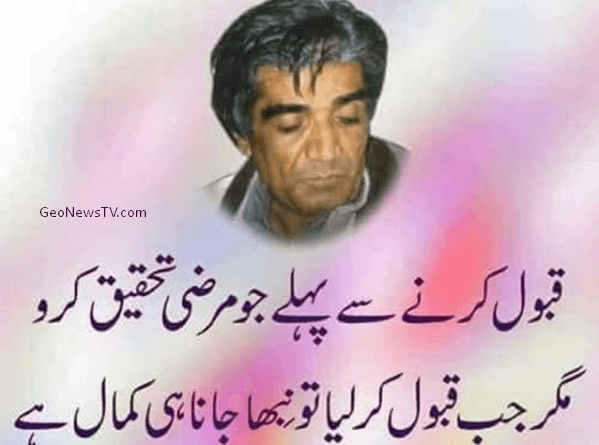 Love quotes in urdu-Sad quotes in urdu-Mirza ghalib quotes-Life quotes