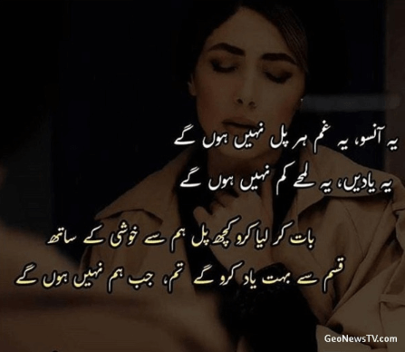 Best Sad shayari-Sad poetry in hindi-Sad shayari in urdu-Amazing Poetry