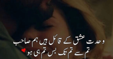 Romantic urdu shayar-Romantic poetry in urdu-Romantic urdu shayari