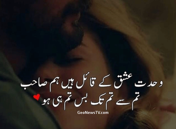 Romantic urdu shayar-Romantic poetry in urdu-Romantic urdu shayari