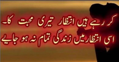 Sad Love Poetry in Urdu- Poetry Sad- Sad Shayari- Dard Bhari Shayari