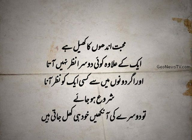 Love quotes in urdu-Sad quotes in urdu-Mirza ghalib quotes-quotes in urdu