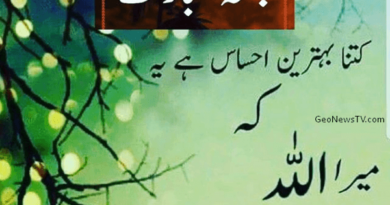 Jumma mubarak quotes-Jumma quotes in urdu-Amazing quotes in urdu