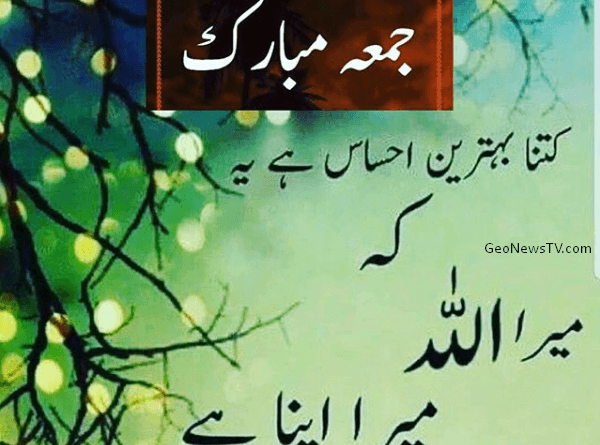 Jumma mubarak quotes-Jumma quotes in urdu-Amazing quotes in urdu
