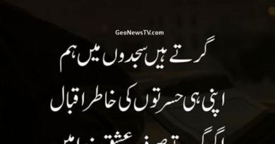 Whatsapp status in urdu-Sad status in urdu-Ashfaq ahmed quotes