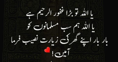 Urdu quotes on zindagi-Ashfaq ahmed-Jumma mubarak quotes