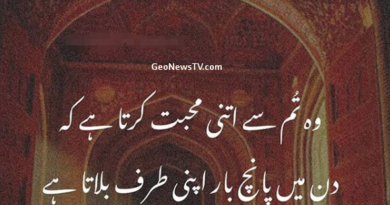 Ashfaq ahmed quotes-Urdu quotes images-Amazing quotes in urdu