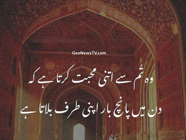 Ashfaq ahmed quotes-Urdu quotes images-Amazing quotes in urdu