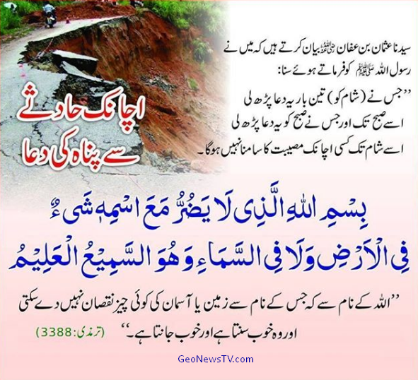 Hadees Sharif In Urdu Bukhari Hadith In Urdu Sahih Bukhari Download