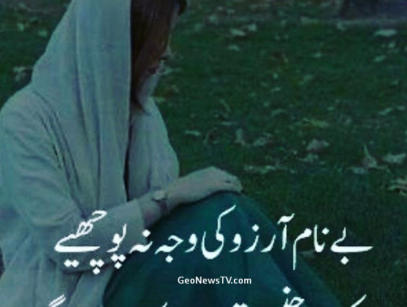 2 line urdu shayari-Sad poetry in urdu-Sad shayari in urdu-Sad poetry