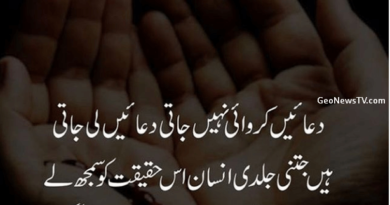 Whatsapp status in urdu-Amazing quotes in urdu-Jumma mubarak quotes