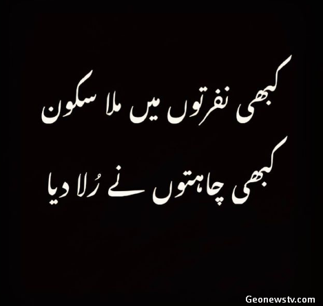 Full sad poetry-Sad shayari in urdu-Sad poetry