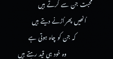 Urdu poetry-Urdu poetry images-Urdu poetry sms-Urdu love poetry