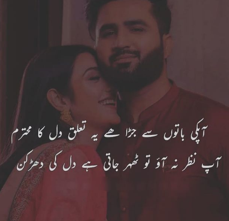 Love couple poetry-Shayari urdu love-Urdu love poetry