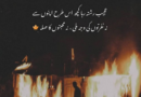 Sad poetry sms in urdu-Poetry sad-Sad urdu shayari