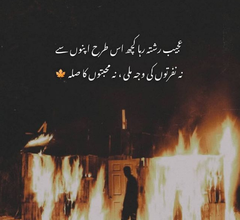 Sad poetry sms in urdu-Poetry sad-Sad urdu shayari