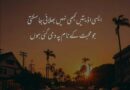 Sad poetry in urdu two lines very Sad Shayari Sms Poetry in Urdu