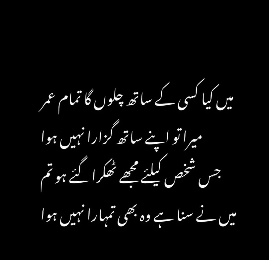 amazing-poetry-best-poetry-ever-best-urdu-poetry-in-the-world