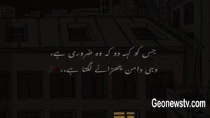 Sad Poetry in Urdu-Two Lines Very Sad Poetry in Urdu Images