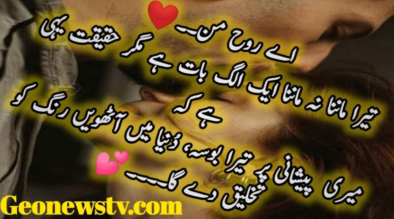 Romantic Shayari-Romantic Love Shayar-Kiss Romantic Shayari