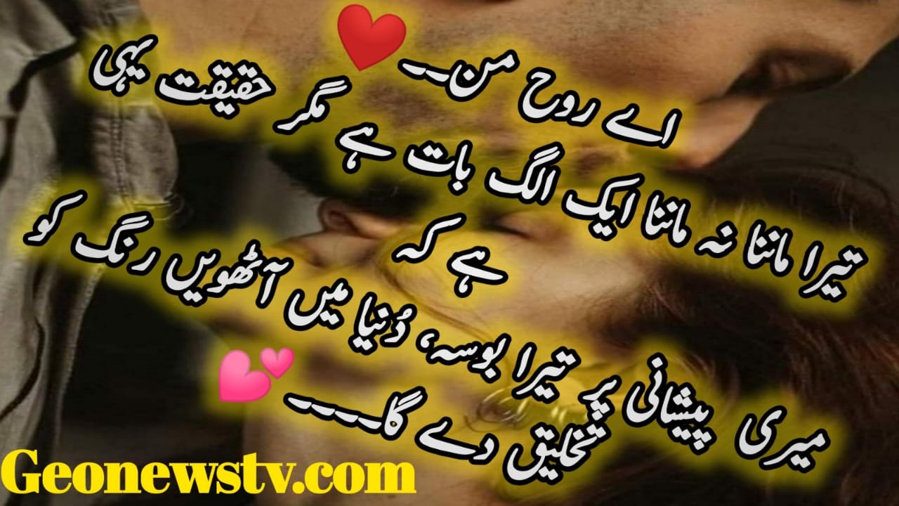 Romantic Shayari-Romantic Love Shayar-Kiss Romantic Shayari |