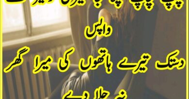 Sad Urdu Poetry-Sad Urdu Poetry 2 Lines-Sad Urdu Poetry Text