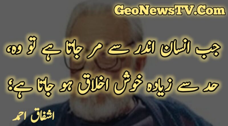 30+Sad Quotes In Urdu | Urdu Sad Quotes