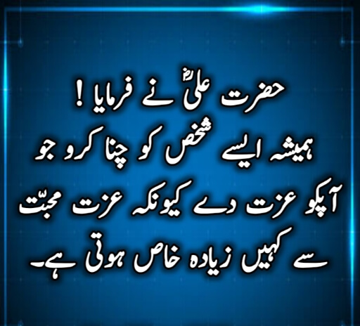 Hazrat Ali Quotes in Urdu