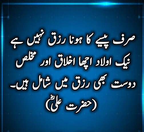 Hazrat Ali Quotes in Urdu