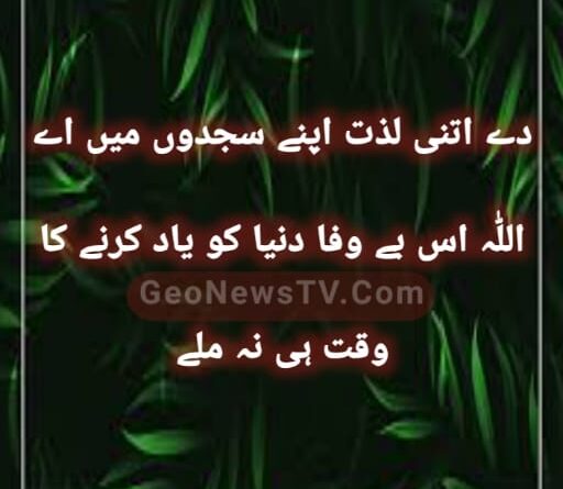 Quotes in Urdu-Best Quotes in Urdu-Urdu Quotes About Life
